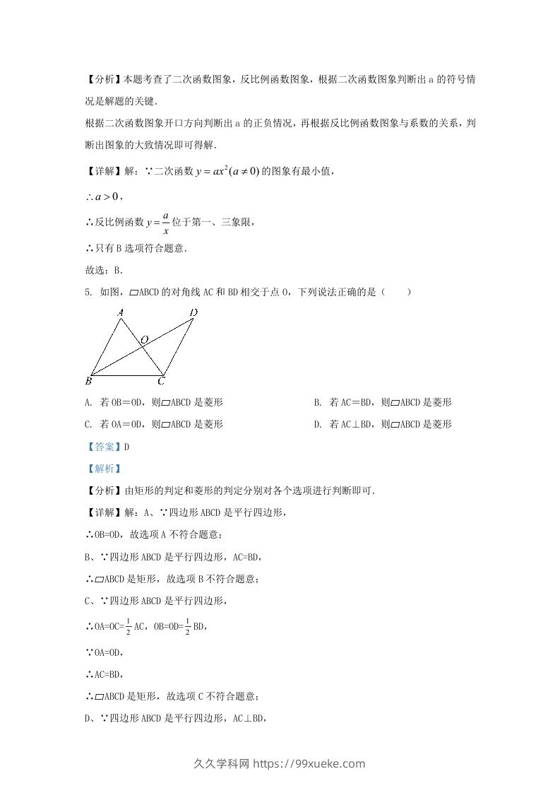 图片[3]-2023-2024学年陕西省西安市西咸新区九年级上学期数学期末试题及答案(Word版)-久久学科网