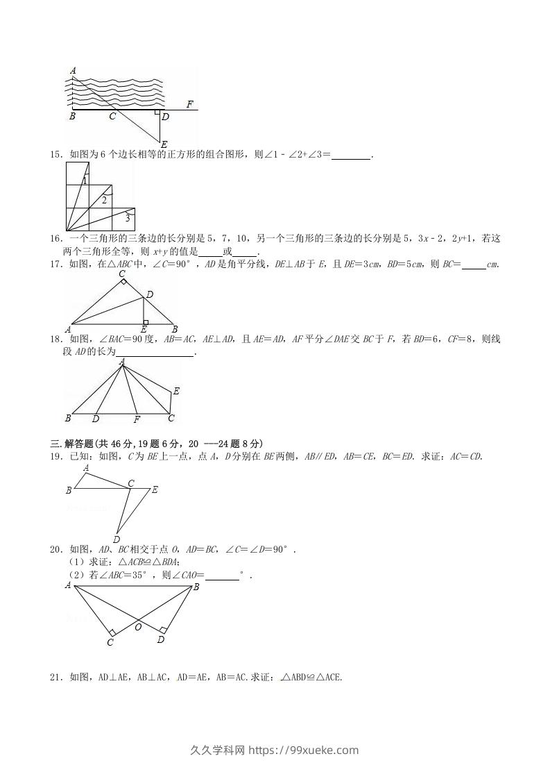 图片[3]-2022-2023学年人教版八年级数学上册第12章全等三角形单元检测试题及答案(Word版)-久久学科网