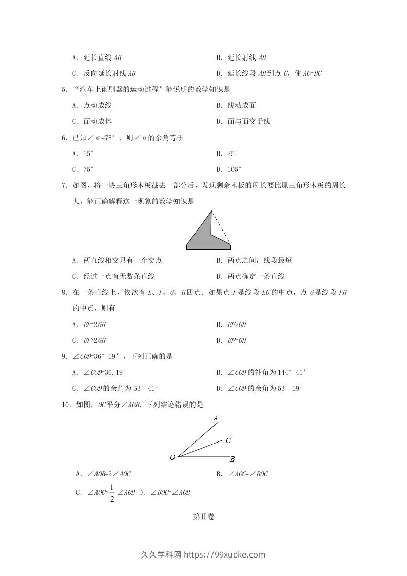 图片[2]-2019-2020学年七年级上册数学第四章检测试卷及答案人教版(Word版)-久久学科网