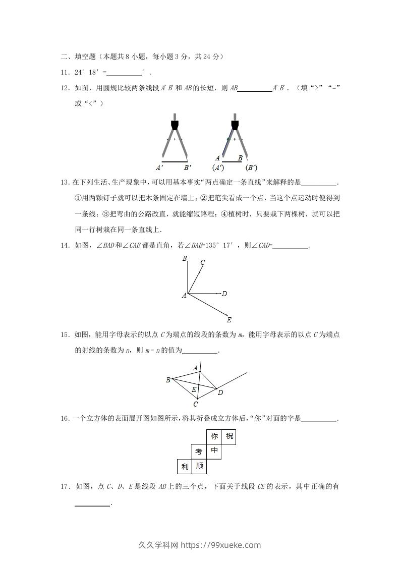 图片[3]-2019-2020学年七年级上册数学第四章检测试卷及答案人教版(Word版)-久久学科网