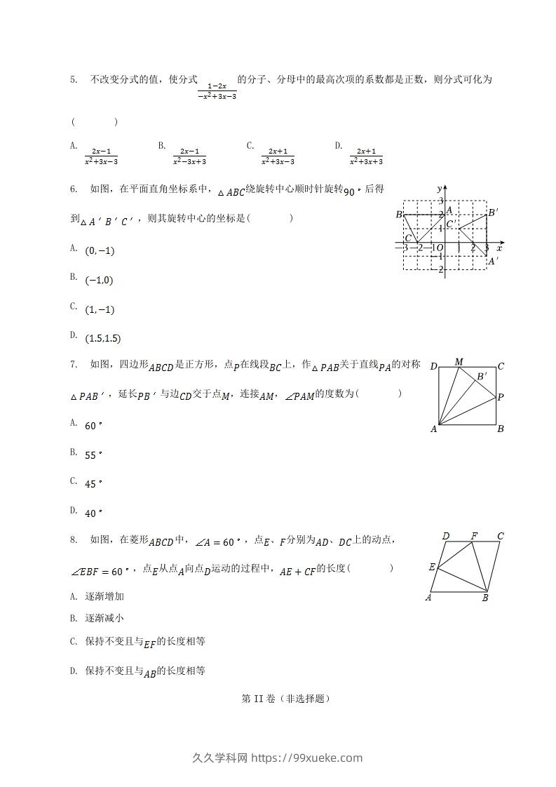 图片[2]-2022-2023学年江苏省徐州市丰县八年级下学期期中数学试题及答案(Word版)-久久学科网