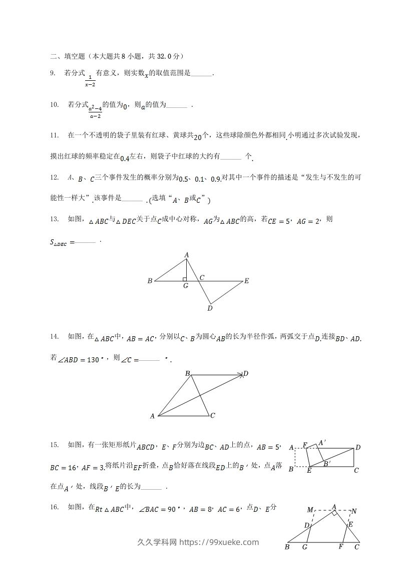 图片[3]-2022-2023学年江苏省徐州市丰县八年级下学期期中数学试题及答案(Word版)-久久学科网