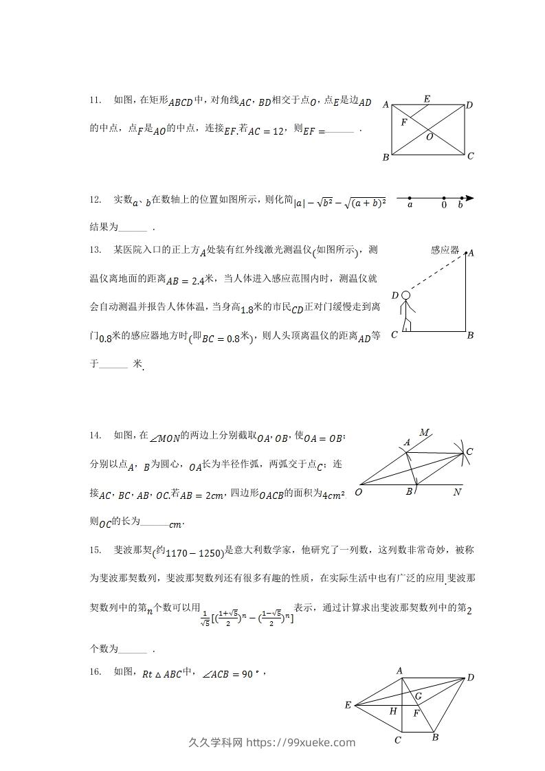 图片[3]-2022-2023学年湖北省黄冈市红安县八年级下学期期中数学试题及答案(Word版)-久久学科网