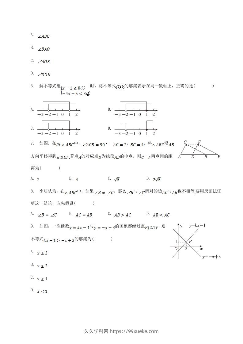 图片[2]-2022-2023学年山西省太原市八年级下学期期中数学试题及答案(Word版)-久久学科网