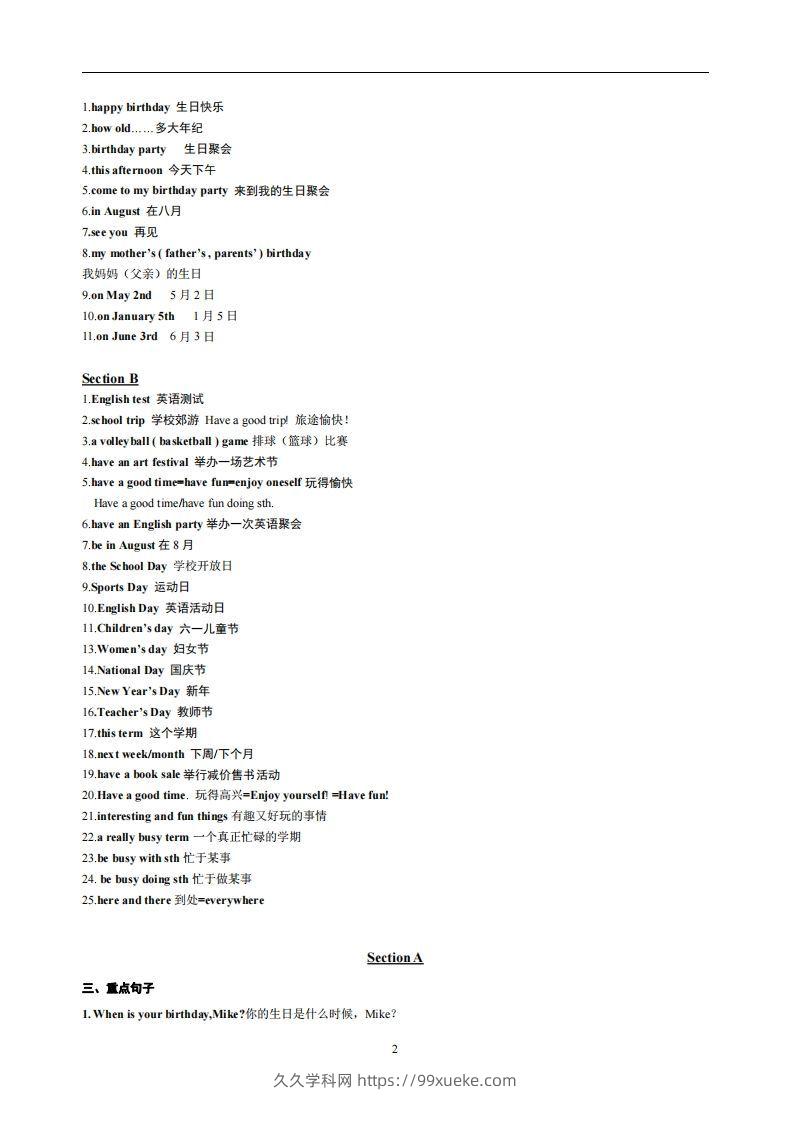 图片[2]-8.人教版七年级上英语Unit8复习提纲-久久学科网