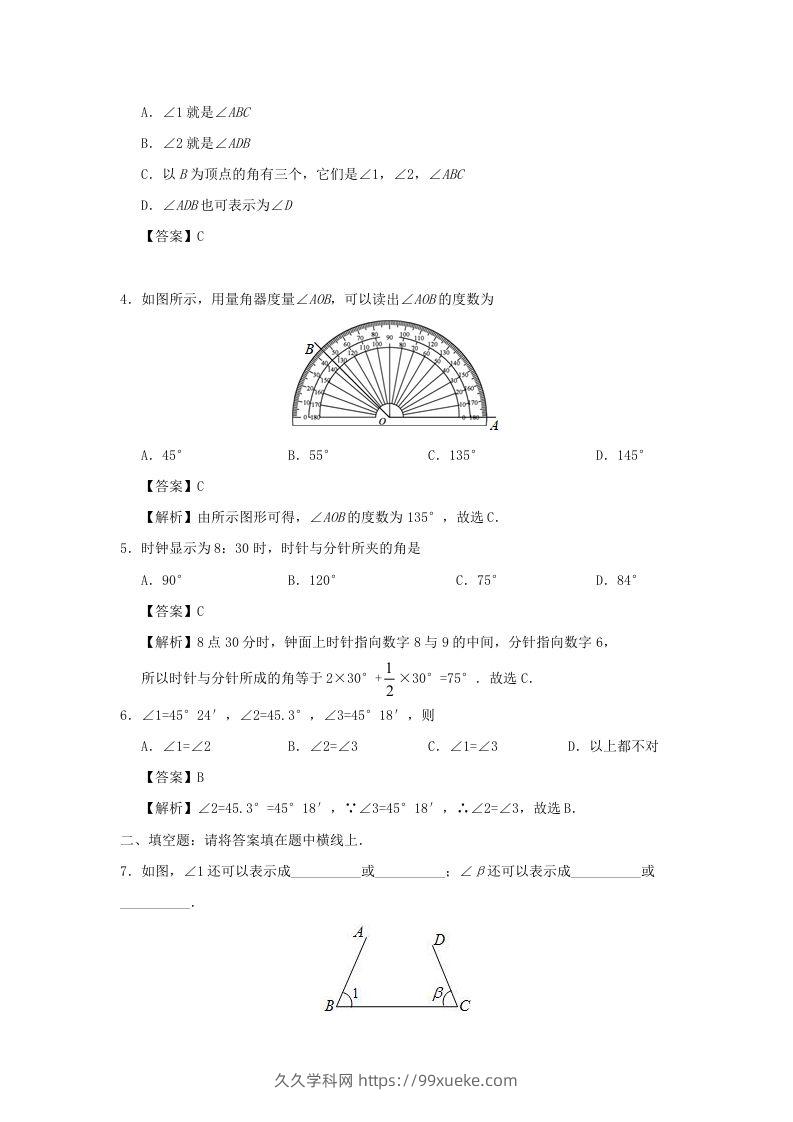 图片[2]-七年级上册数学第四章第三节测试卷及答案人教版(Word版)-久久学科网