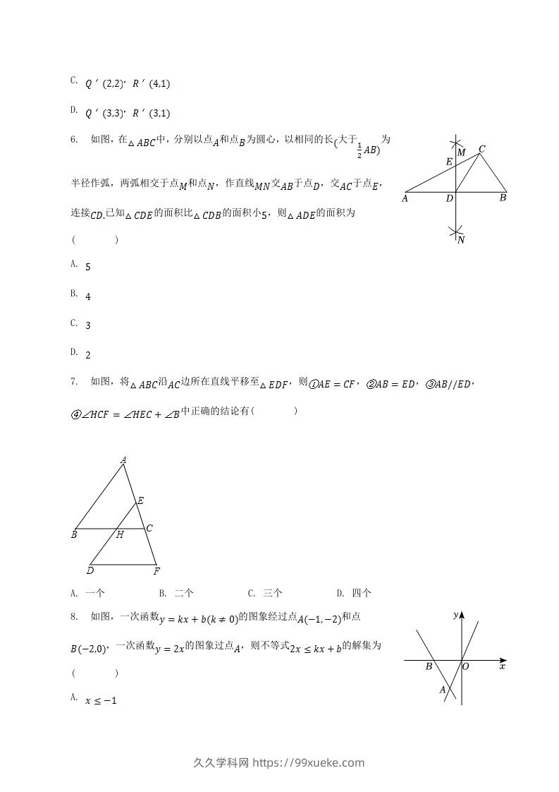 图片[2]-2022-2023学年辽宁省辽阳市八年级下学期期中数学试题及答案(Word版)-久久学科网