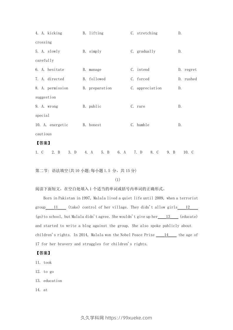 图片[2]-2020-2021年北京市昌平区高二英语下学期期末试题及答案(Word版)-久久学科网