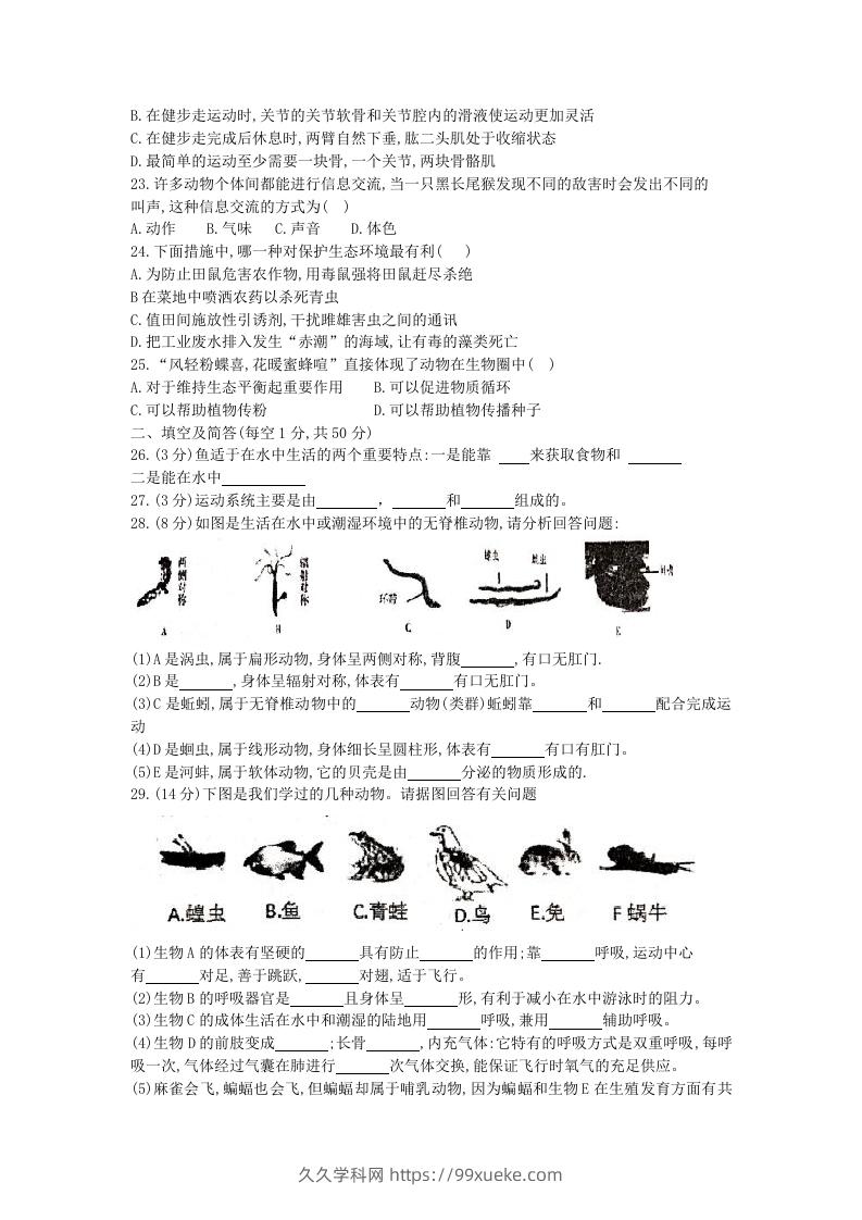 图片[3]-2020-2021学年河北省唐山滦州市八年级上学期期中生物试题及答案(Word版)-久久学科网