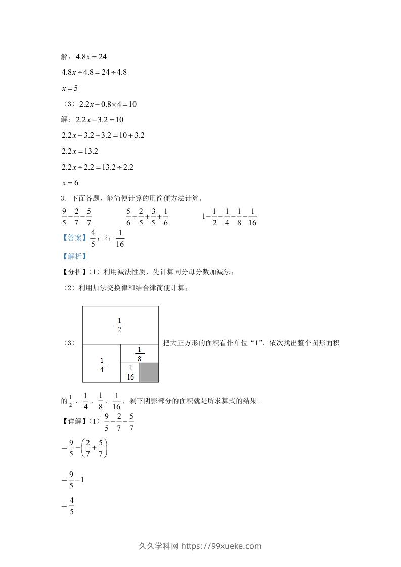 图片[2]-2021-2022学年江苏连云港海州区五年级下册数学期末试卷及答案(Word版)-久久学科网