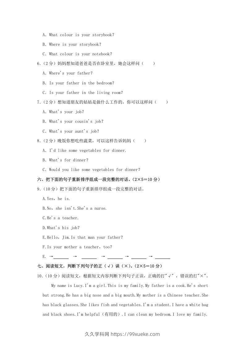 图片[2]-2020-2021学年河南省郑州市登封市四年级上学期期末英语真题及答案(Word版)-久久学科网