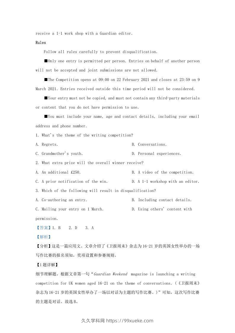 图片[2]-2022-2023学年广东省深圳市罗湖区高三上学期期末英语试题及答案(Word版)-久久学科网