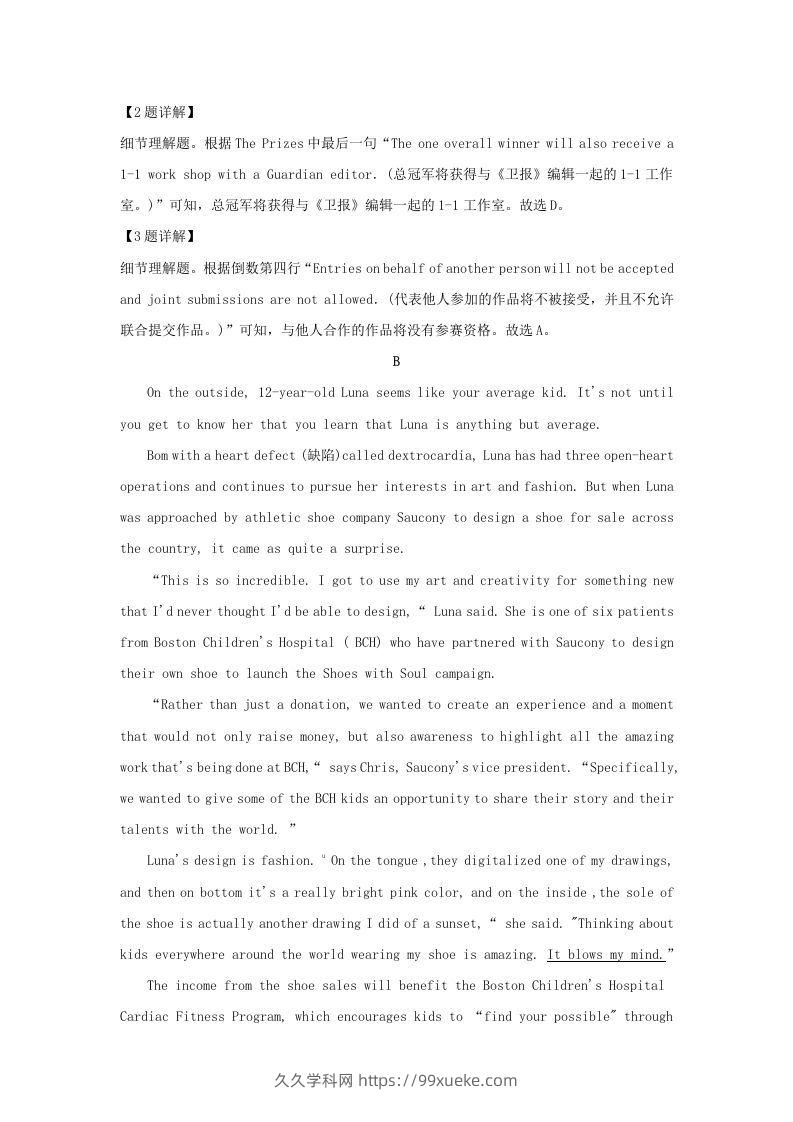 图片[3]-2022-2023学年广东省深圳市罗湖区高三上学期期末英语试题及答案(Word版)-久久学科网