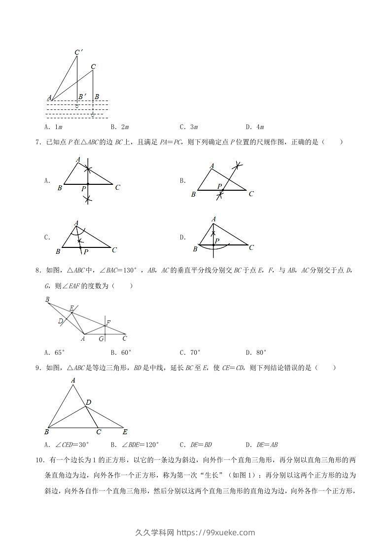 图片[2]-2021-2022学年河南省洛阳市嵩县八年级上学期期末数学试题及答案(Word版)-久久学科网