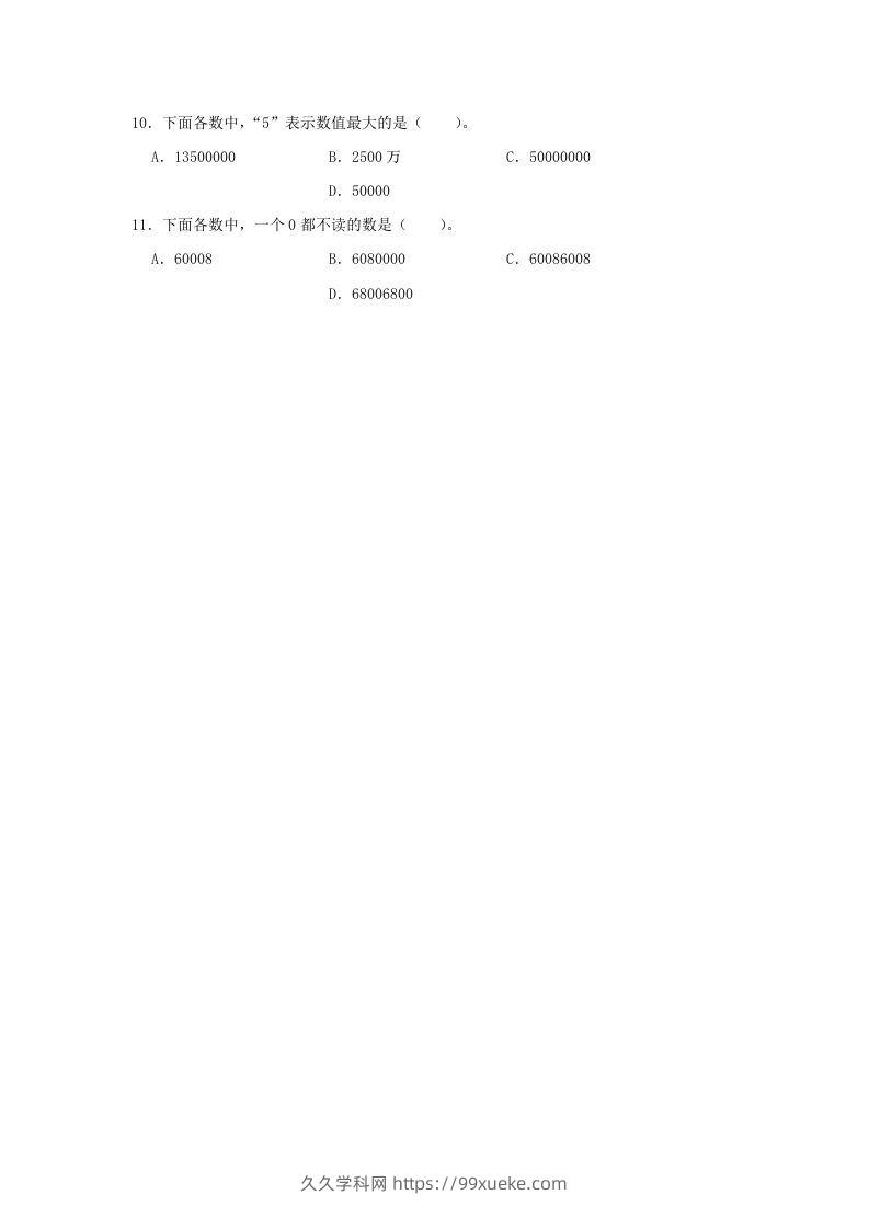 图片[2]-2020-2021学年浙江省温州市龙湾区四年级上学期期末数学真题及答案(Word版)-久久学科网