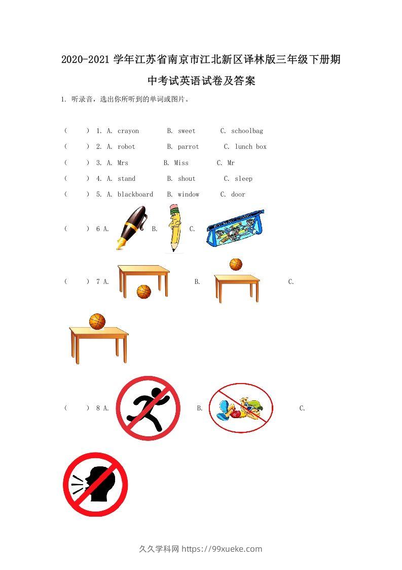 2020-2021学年江苏省南京市江北新区译林版三年级下册期中考试英语试卷及答案(Word版)-久久学科网