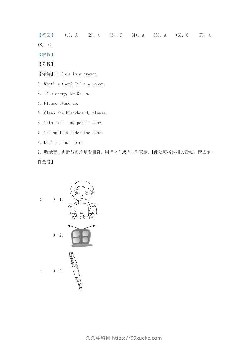 图片[2]-2020-2021学年江苏省南京市江北新区译林版三年级下册期中考试英语试卷及答案(Word版)-久久学科网