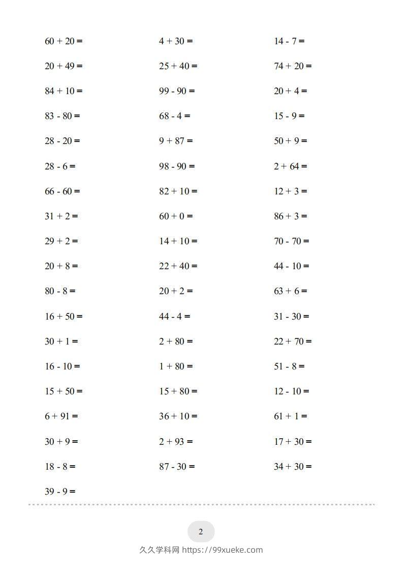 图片[2]-一年级数学下册(100以内的加减法（一）4000题1（人教版）-久久学科网