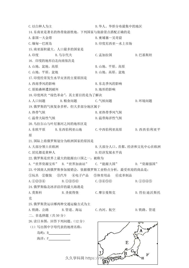 图片[2]-七年级下册地理第二章试卷及答案人教版(Word版)-久久学科网