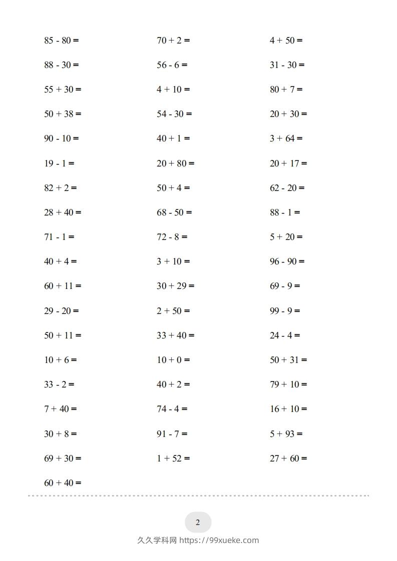 图片[2]-一年级数学下册（100以内的加减法(一)4000题2（人教版）-久久学科网