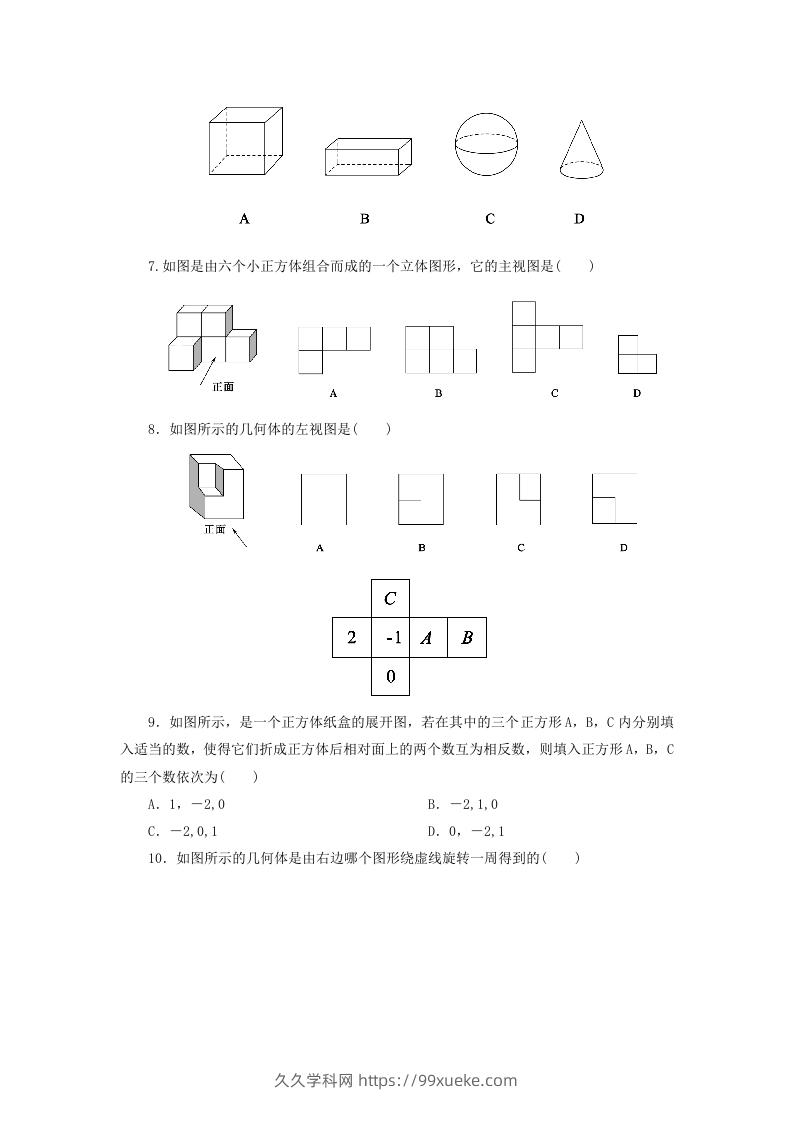 图片[2]-七年级上册数学第一章试卷及答案北师大版(Word版)-久久学科网