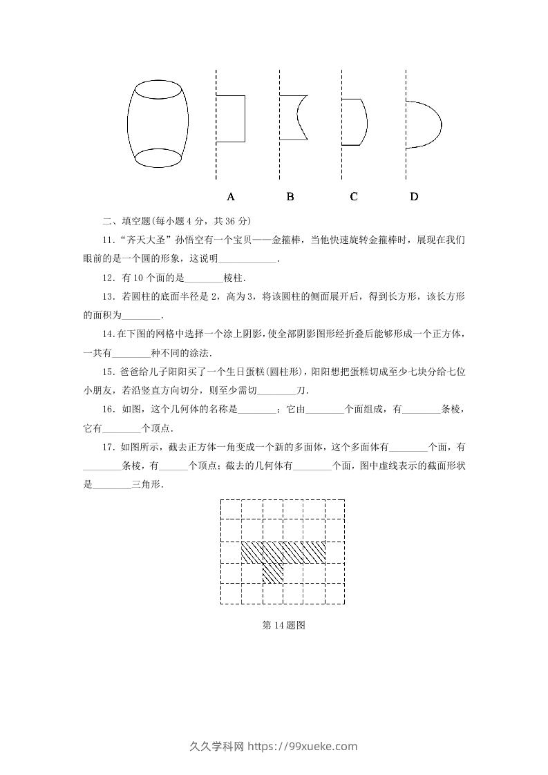 图片[3]-七年级上册数学第一章试卷及答案北师大版(Word版)-久久学科网