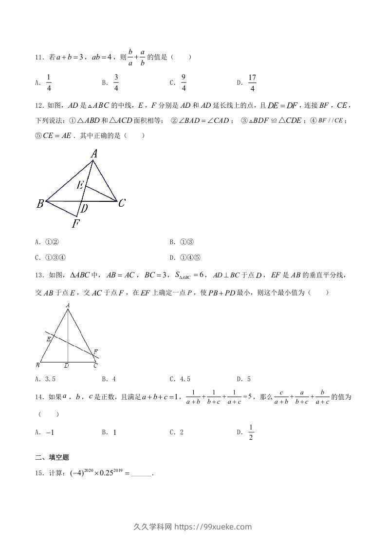 图片[3]-2020-2021学年山东省临沂市兰陵县八年级上学期期末数学试题及答案(Word版)-久久学科网