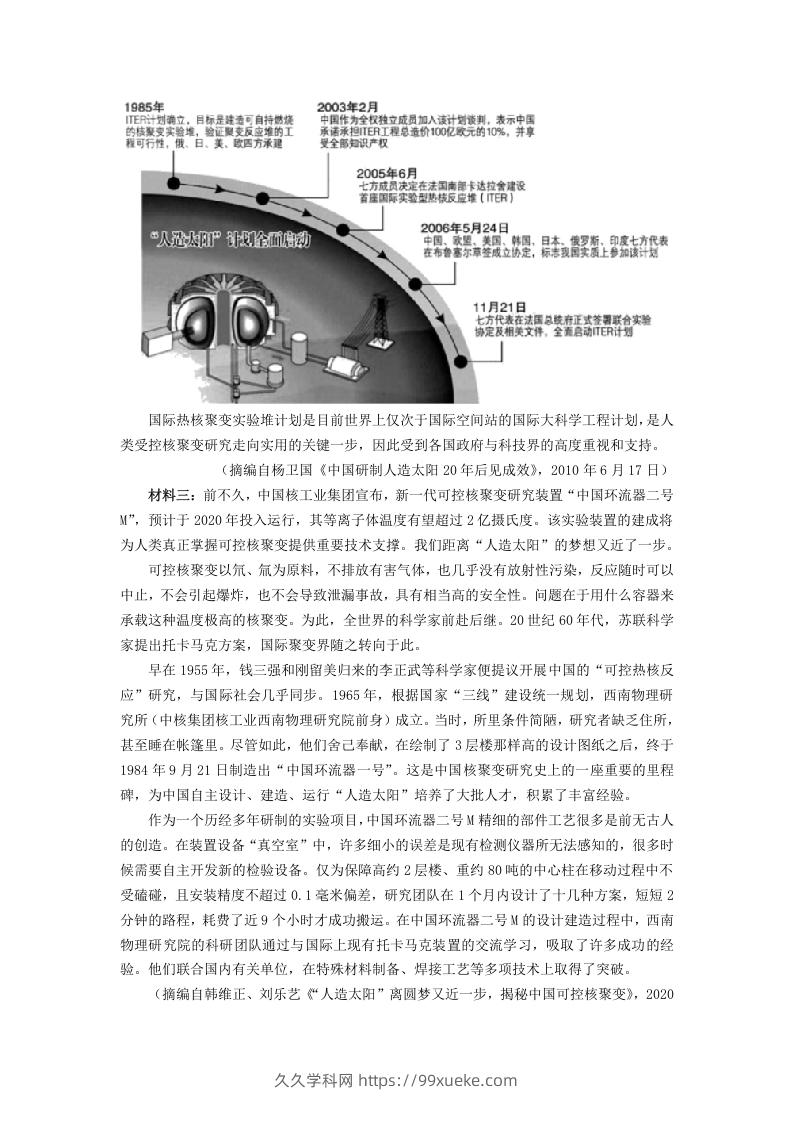 图片[3]-2020-2021年福建省六安市高一语文下学期期末试卷及答案(Word版)-久久学科网