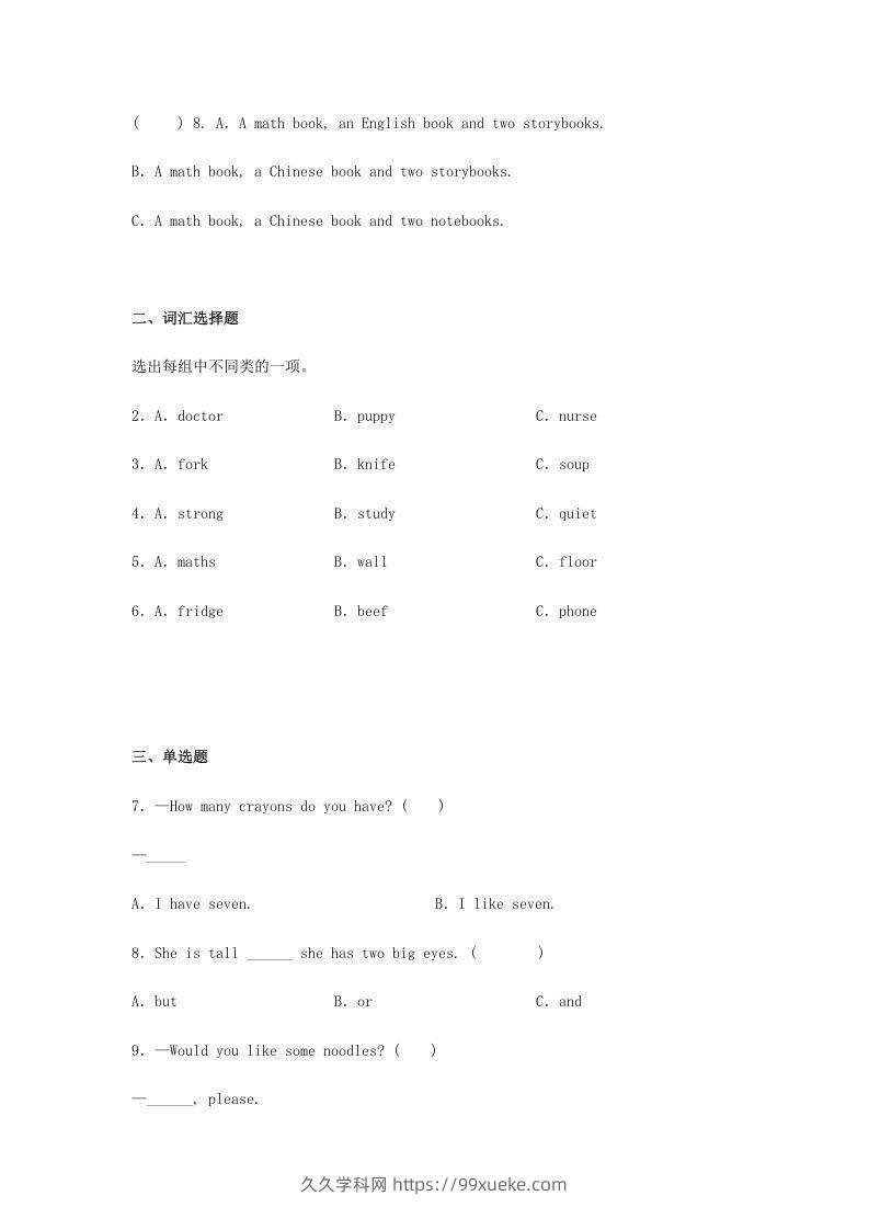 图片[2]-2020-2021学年山西省晋中市榆社县四年级上学期期末英语真题及答案(Word版)-久久学科网