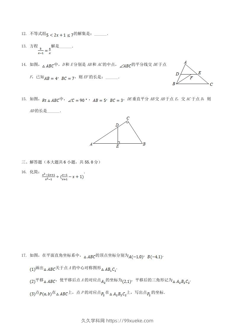 图片[3]-2020-2021学年河南省平顶山市舞钢市八年级下学期期末数学试题及答案(Word版)-久久学科网