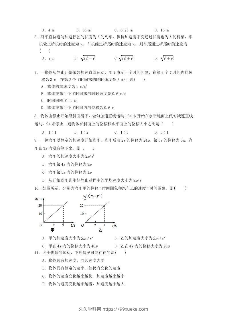 图片[2]-2020-2021年河北省唐山市遵化市高一物理上学期期中试卷及答案(Word版)-久久学科网