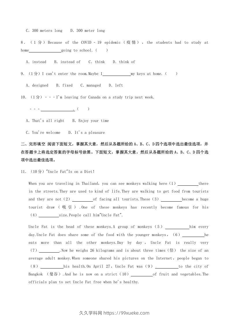 图片[2]-2021-2022学年广西崇左市宁明县八年级上学期期中英语试题及答案(Word版)-久久学科网