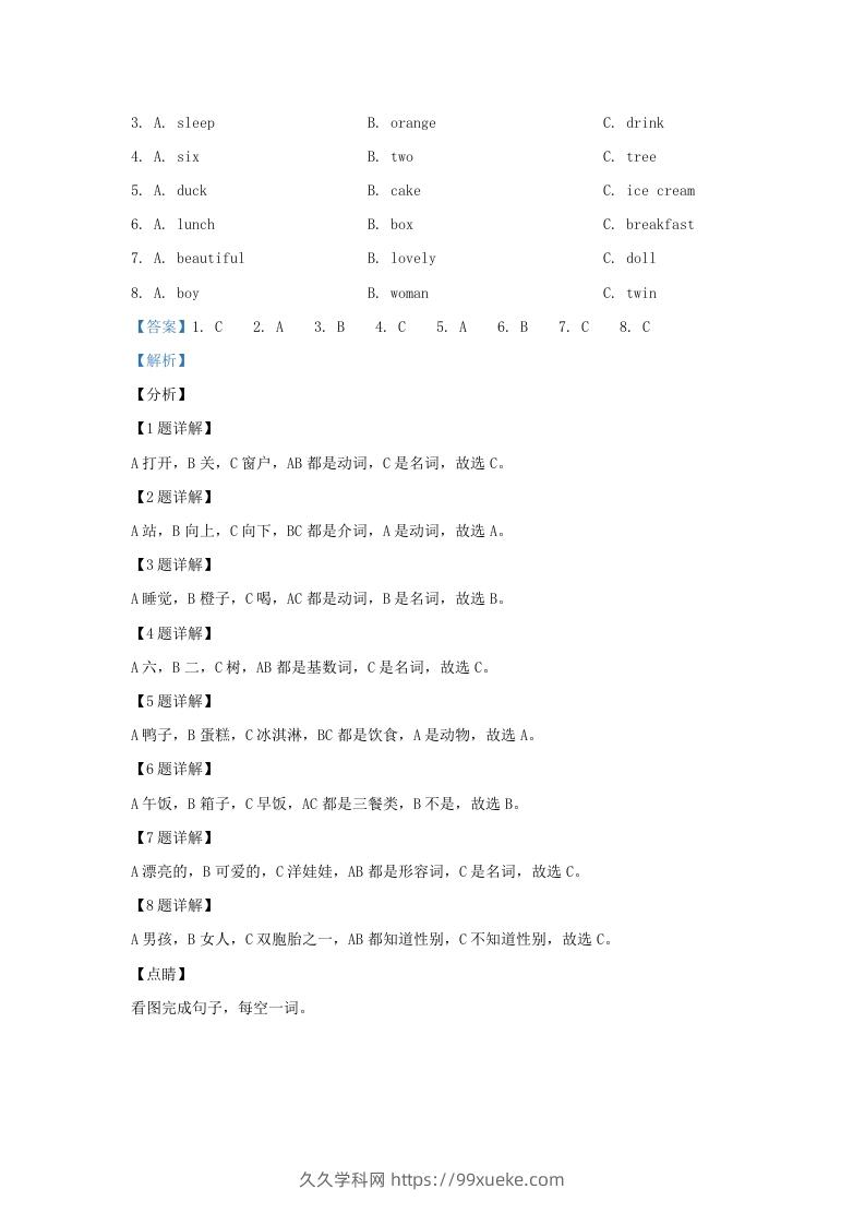 图片[3]-2019-2020学年江苏省南京市江宁区译林版三年级下册期末测试英语试卷及答案(Word版)-久久学科网