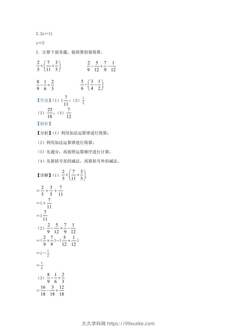 图片[2]-2021-2022学年江苏连云港连云区五年级下册数学期末试卷及答案(Word版)-久久学科网