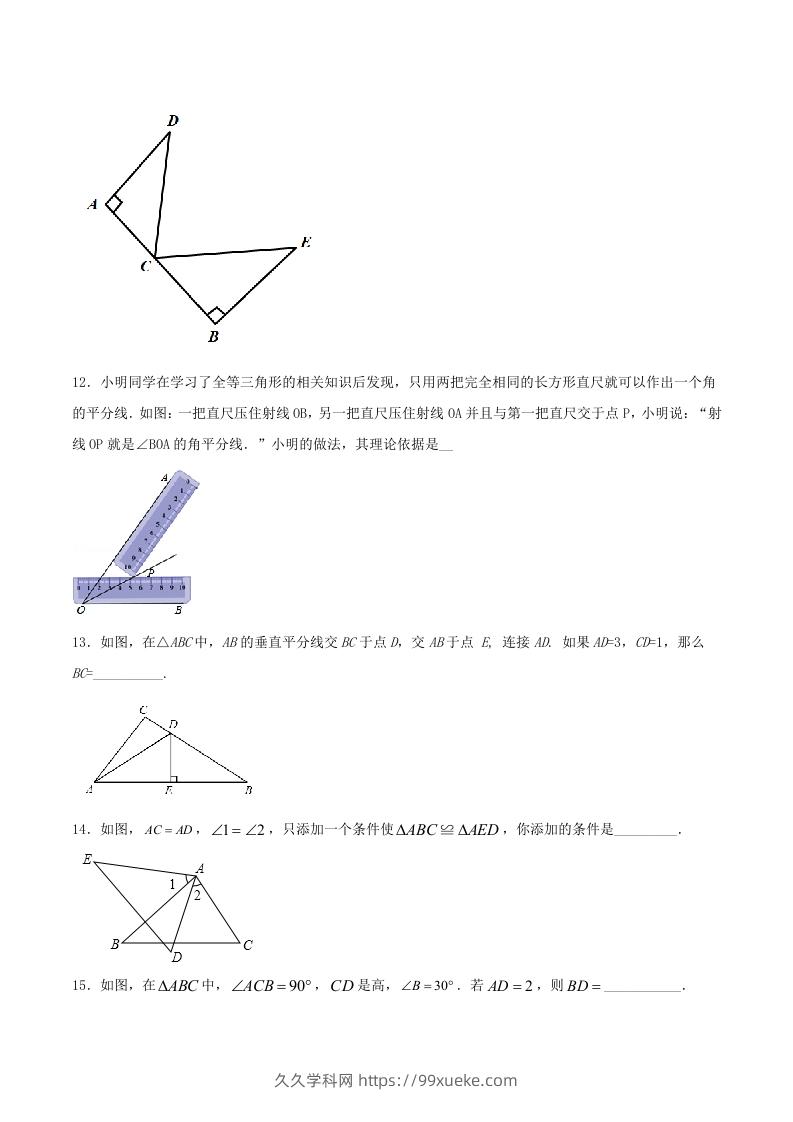 图片[3]-2020-2021学年河南省驻马店市平舆县八年级上学期期中数学试题及答案(Word版)-久久学科网