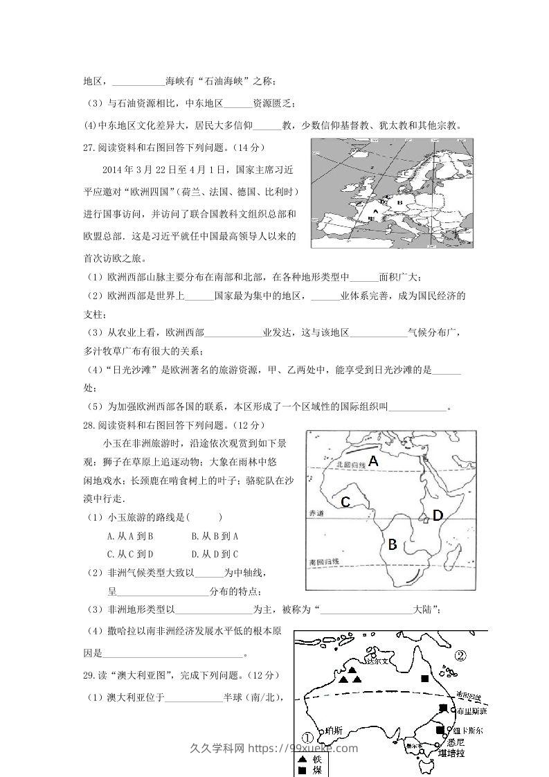 图片[3]-七年级下册地理第三章试卷及答案人教版(Word版)-久久学科网