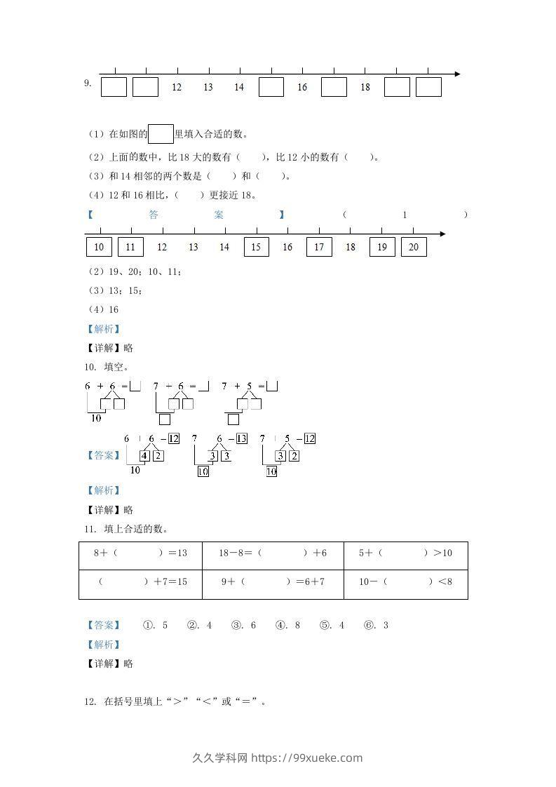 图片[3]-2021-2022学年江苏省徐州市一年级上册数学期末试题及答案(Word版)-久久学科网