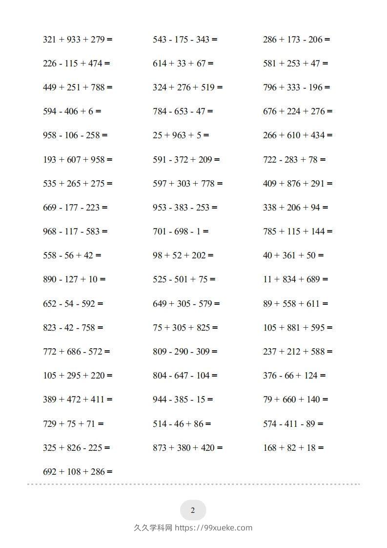 图片[2]-四年级数学下册口算题(加法交换律和结合律)1000题（人教版）-久久学科网