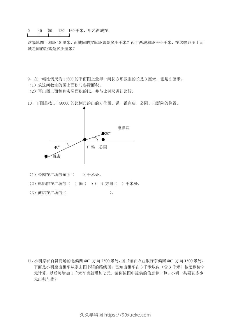 图片[2]-小升初数学总复习专题讲解及训练2-久久学科网