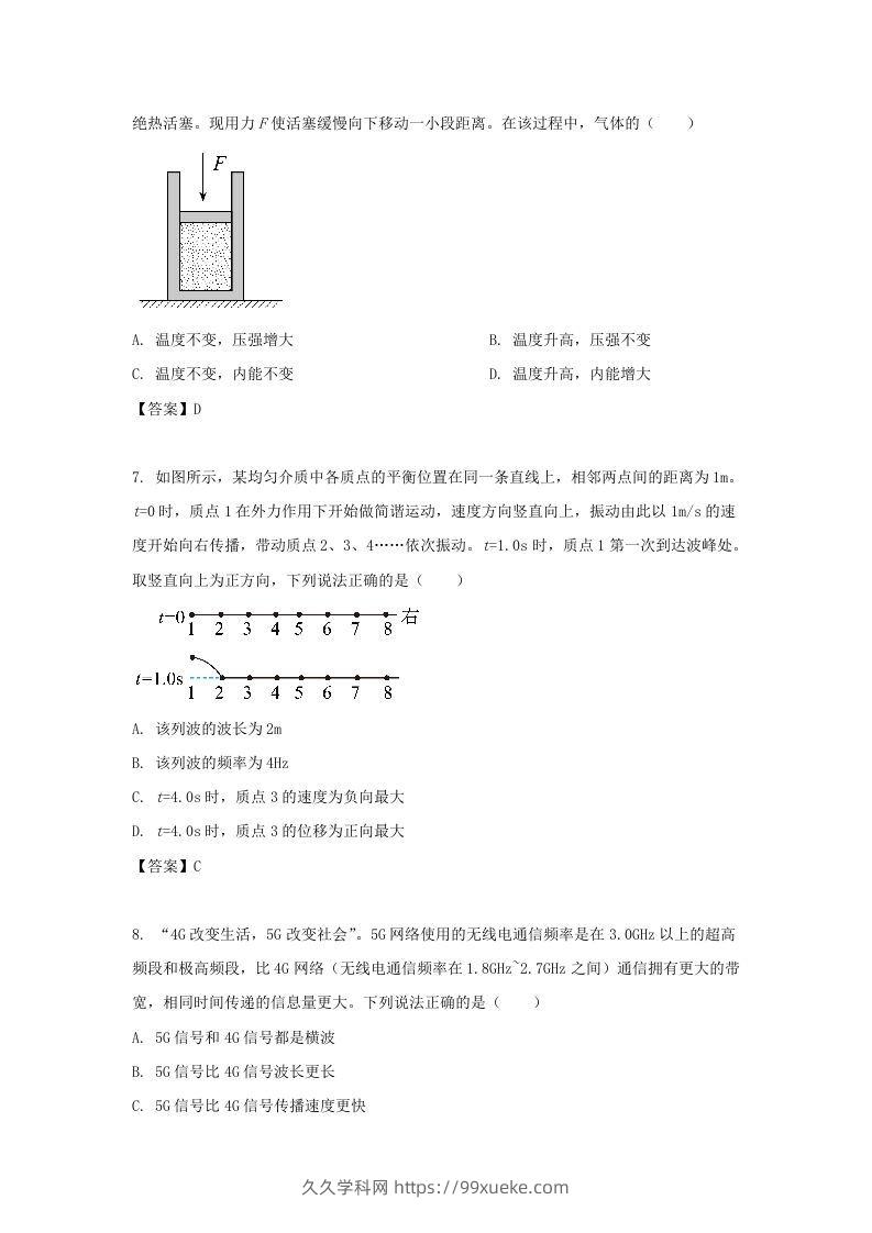 图片[3]-2020-2021年北京市昌平区高二物理下学期期末试题及答案(Word版)-久久学科网