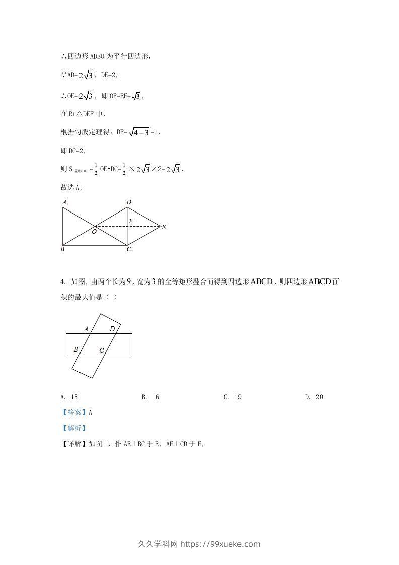 图片[3]-2022-2023学年福建省漳州市九年级上学期数学期中试题及答案(Word版)-久久学科网