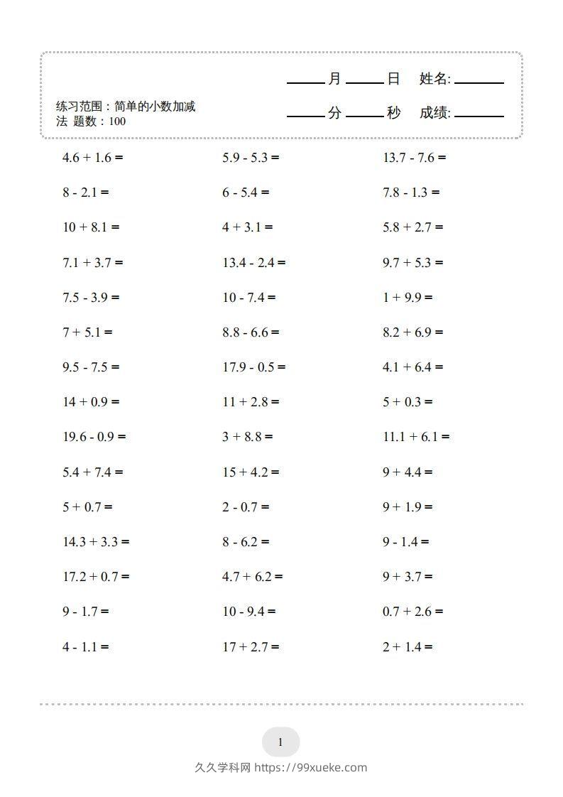 图片[3]-三年级数学下册口算题(简单的小数加减法)1000题（人教版）-久久学科网