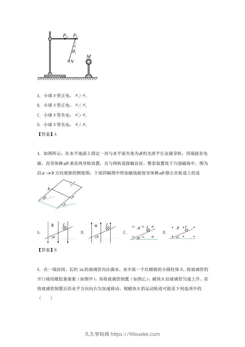 图片[2]-2019-2020年北京市怀柔区高二物理上学期期末试题及答案(Word版)-久久学科网