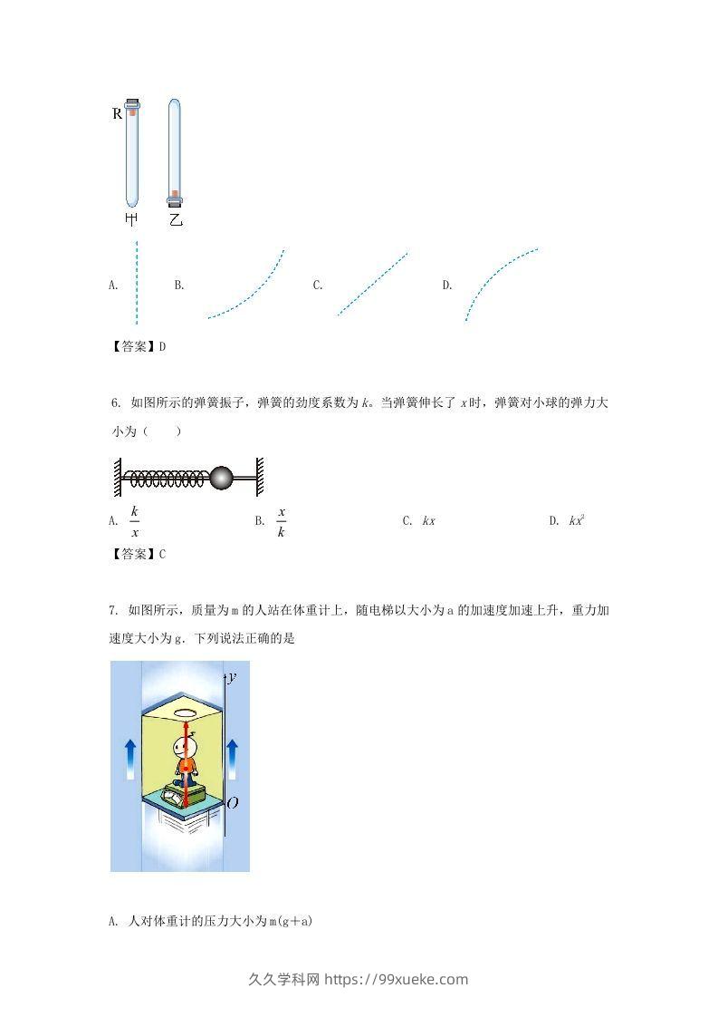 图片[3]-2019-2020年北京市怀柔区高二物理上学期期末试题及答案(Word版)-久久学科网