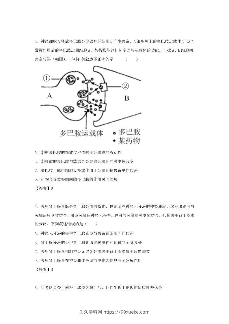 图片[2]-2019-2020年北京市怀柔区高二生物上学期期末试题及答案(Word版)-久久学科网