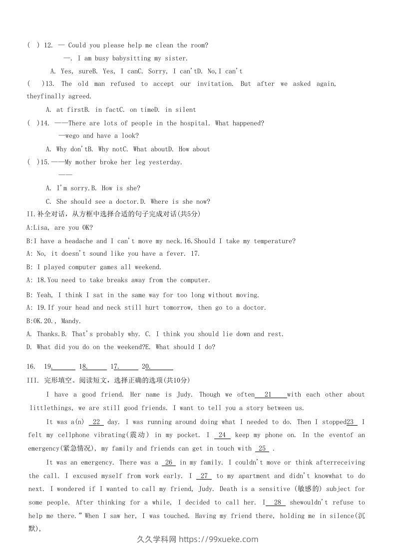 图片[2]-2020-2021学年辽宁省铁岭市西丰县八年级下学期期中英语试题及答案(Word版)-久久学科网