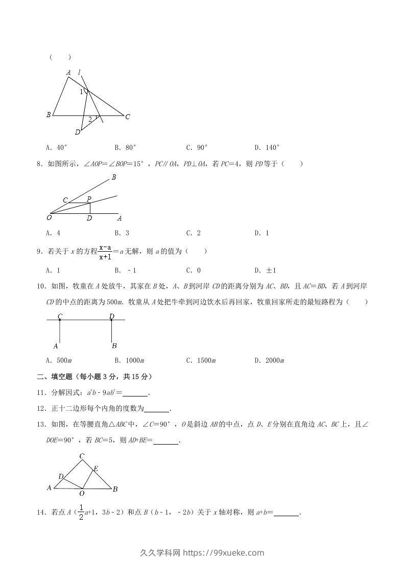 图片[2]-2021-2022学年河南省驻马店市平舆县八年级上学期期末数学试题及答案(Word版)-久久学科网