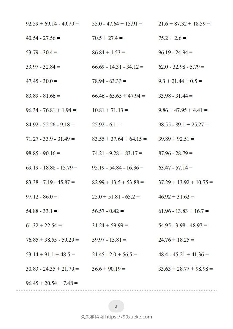 图片[2]-四年级数学下册▲口算题（的加减法）连打版（人教版）-久久学科网