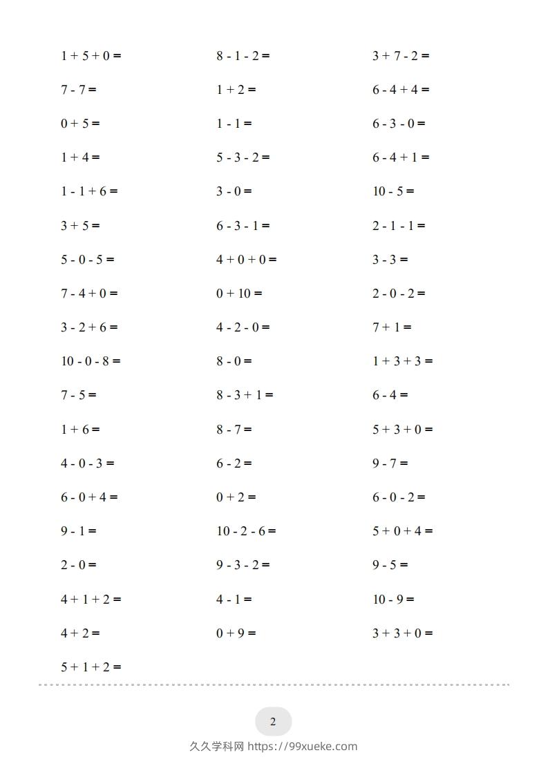 图片[2]-一年级数学上册（10以内的加减法–连加连减）2000题（人教版）(1)-久久学科网