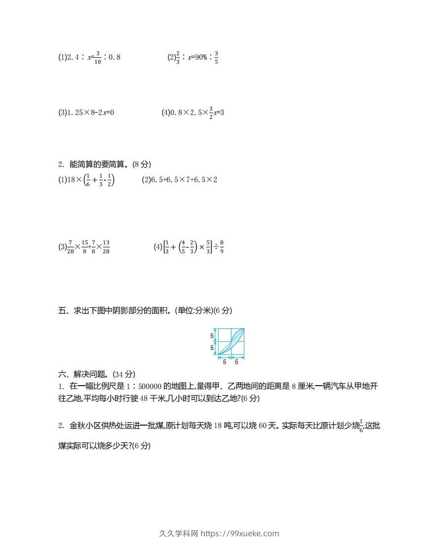 图片[2]-苏教版数学小升初期末测试卷.2-久久学科网